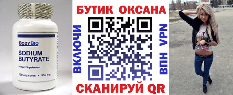 БУТИРАТ GHB  KRAKEN рабочий сайт  Гдов  купить наркоту 