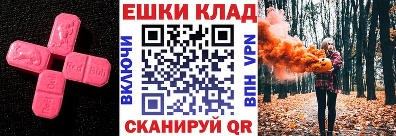 мега ссылка  Гдов  ЭКСТАЗИ таблы 