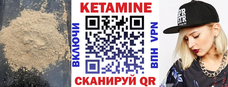 Кетамин ketamine где продают наркотики Гдов