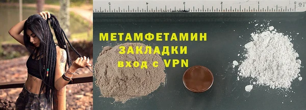 мяу мяу кристалл Ахтубинск